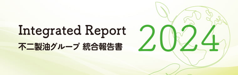統(tǒng)合報告書